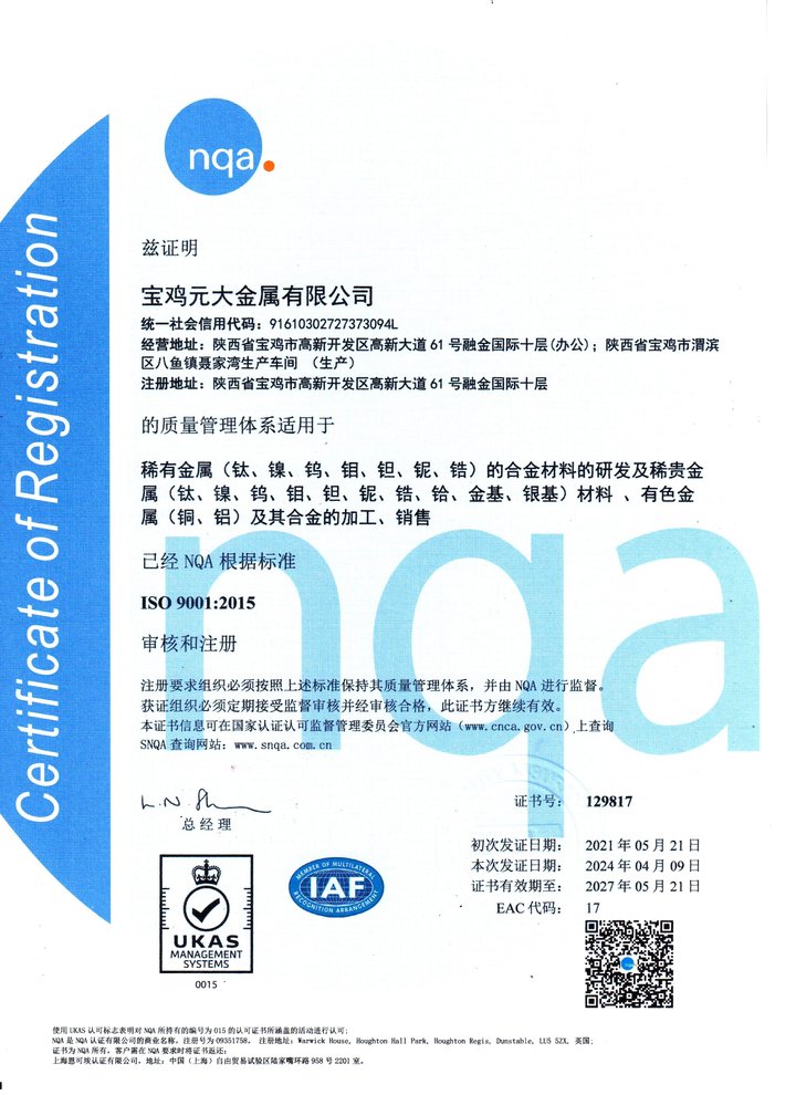 ISO 9001中文认证